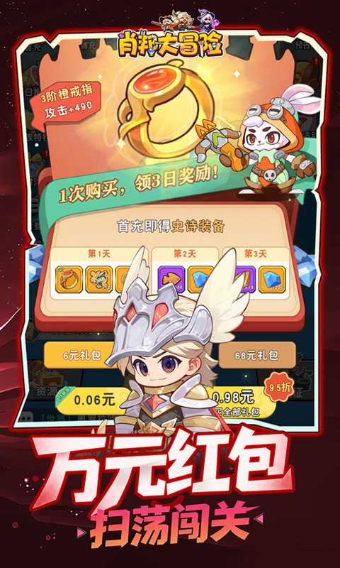 肖邦大冒险游戏截图3
