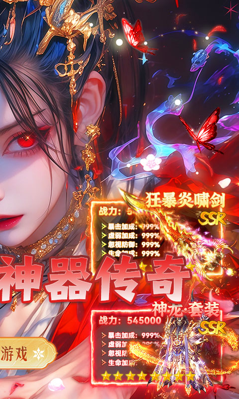坠星大陆游戏截图2