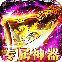 烈焰之怒图标