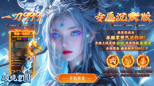 破镜重圆游戏主视觉