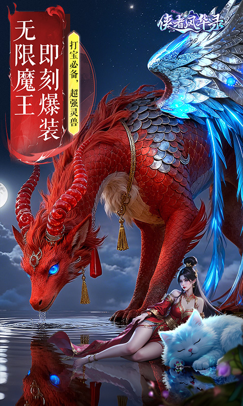 侠者风华录游戏截图3