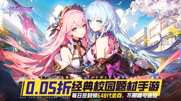 暴走无双团(0.05折每日领648)游戏画面