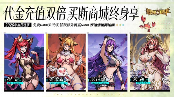 最强猎手(0.05折双倍代金券爽玩版)游戏画面