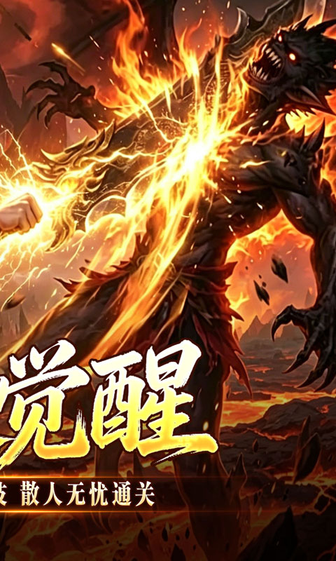 战影破穹游戏截图2