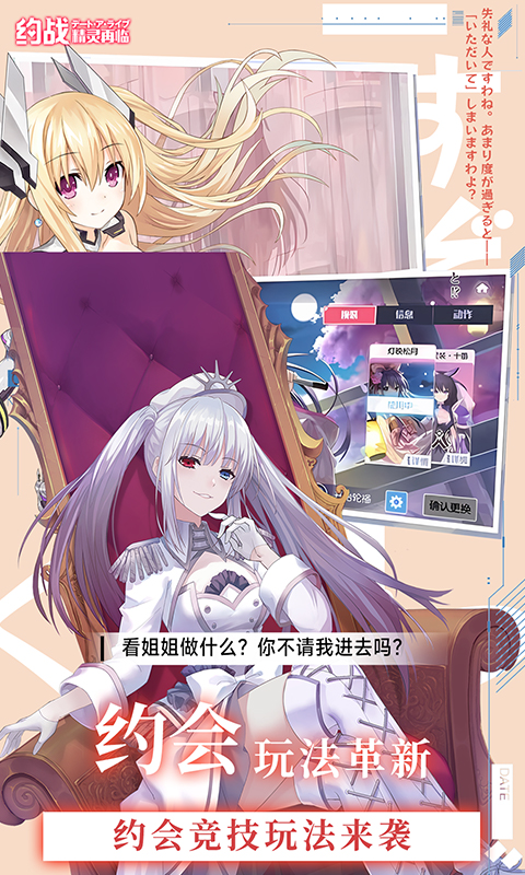 约战：精灵再临游戏截图3