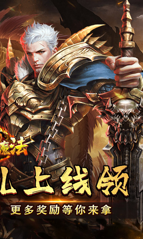 龙魂魔法游戏截图2