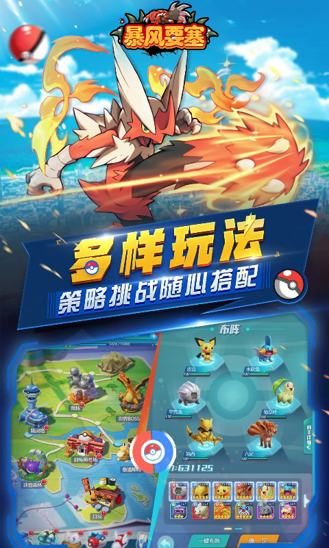 暴风要塞游戏截图4