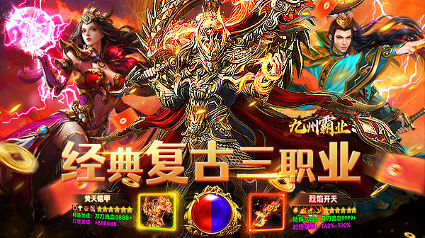 九州霸业游戏主视觉
