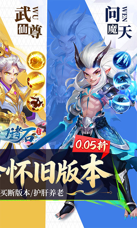 梦幻诸石官方版游戏截图2