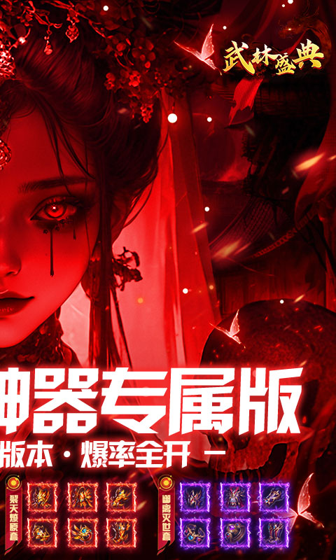 武林盛典游戏截图2