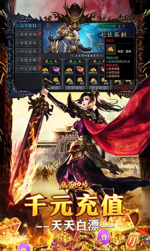 幽蓝边境游戏截图3