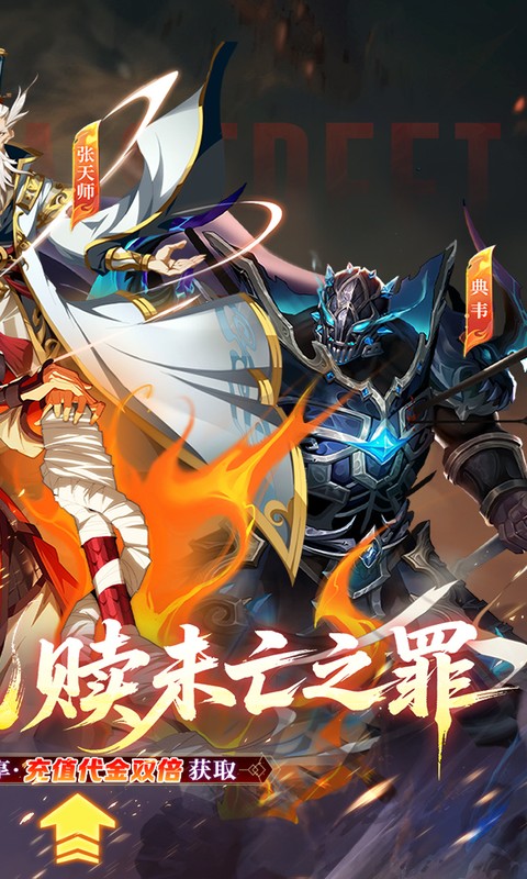 镇魂街：破晓游戏截图2