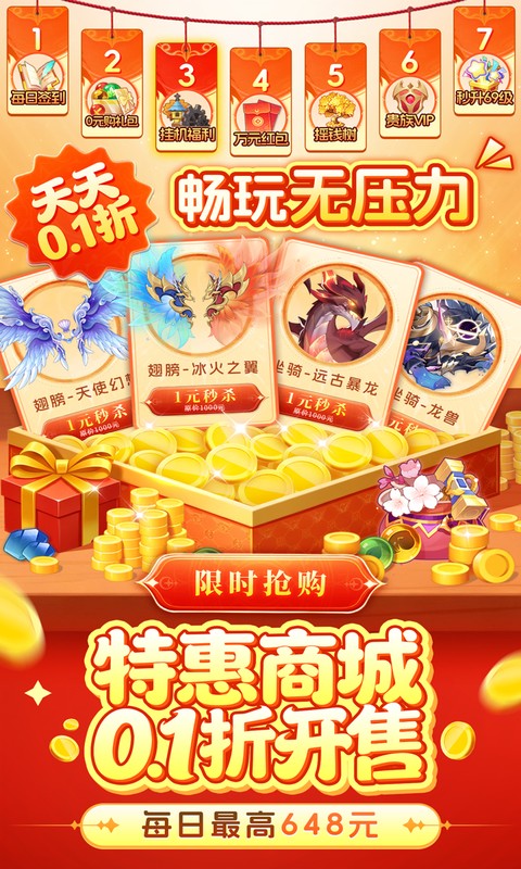 驯龙物语游戏截图4