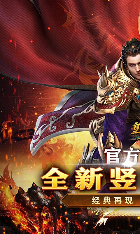 皇者游戏截图1