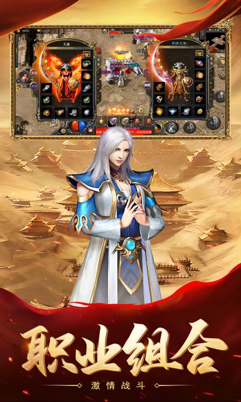 热血合击游戏截图2