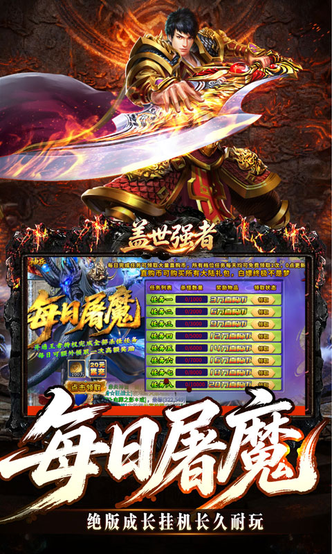盖世强者游戏截图4