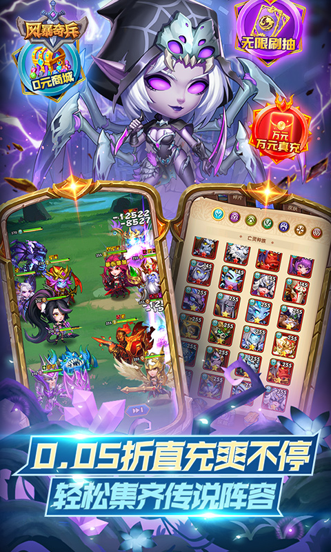风暴奇兵游戏截图3