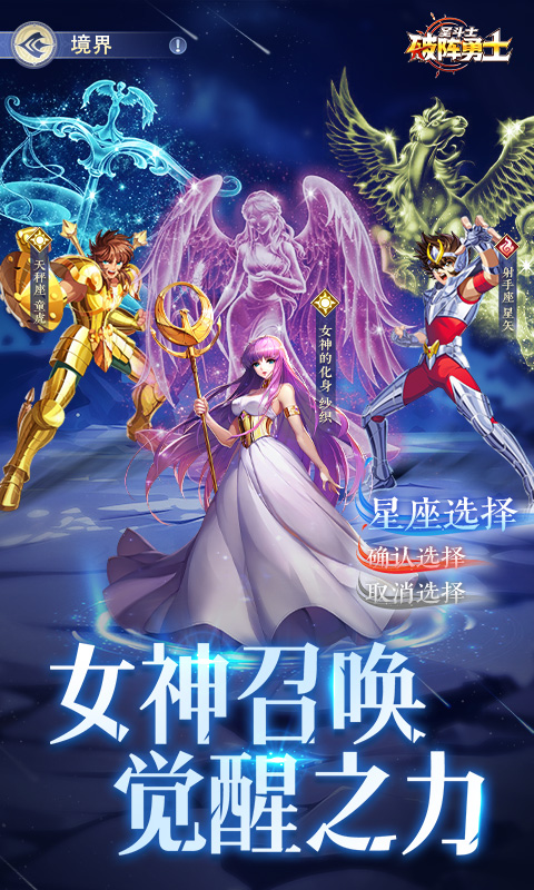 破阵勇士游戏截图5