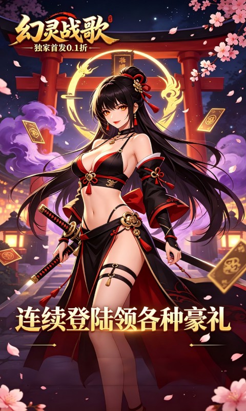 幻灵战歌游戏截图4