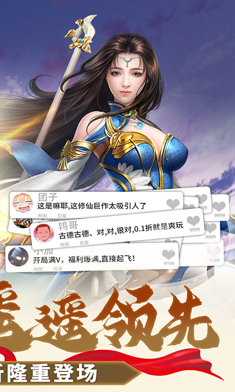 太古封魔录游戏截图2