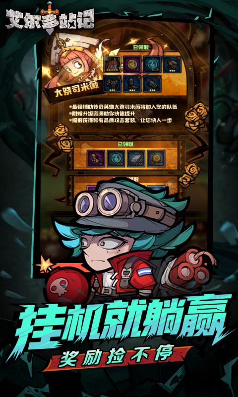 艾尔多战记游戏截图5