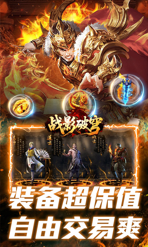 战影破穹游戏截图3