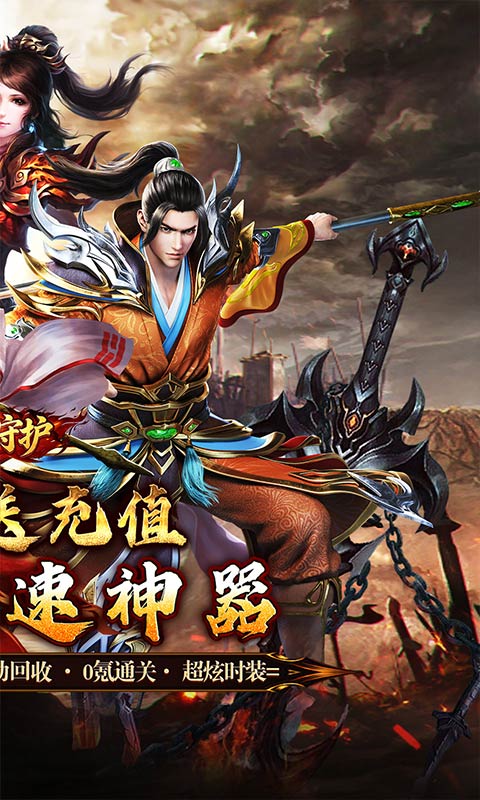 龙之守护游戏截图2