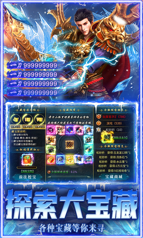 坠星大陆游戏截图4