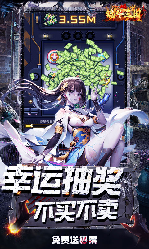 魂斗三国游戏截图5