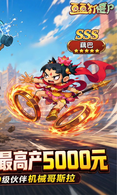 豆豆打僵尸游戏截图2