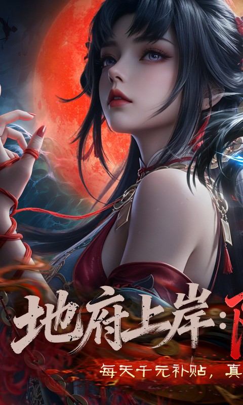 剑御天下游戏截图1