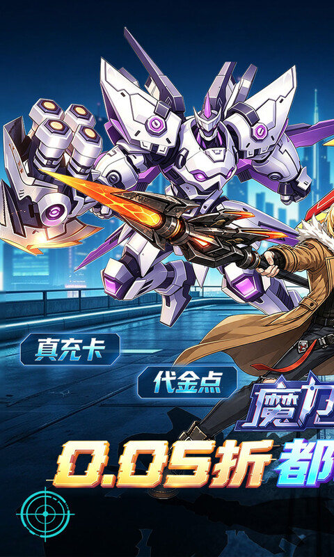 魔力契约游戏截图1