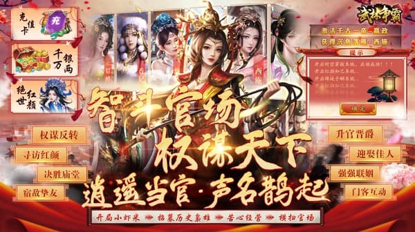 武林争霸游戏主视觉