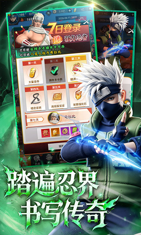 灵域传说游戏截图5