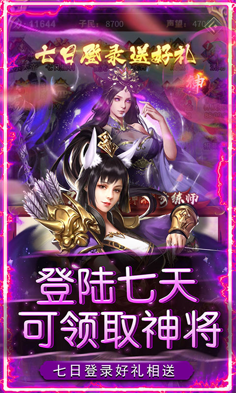铁索连环游戏截图5