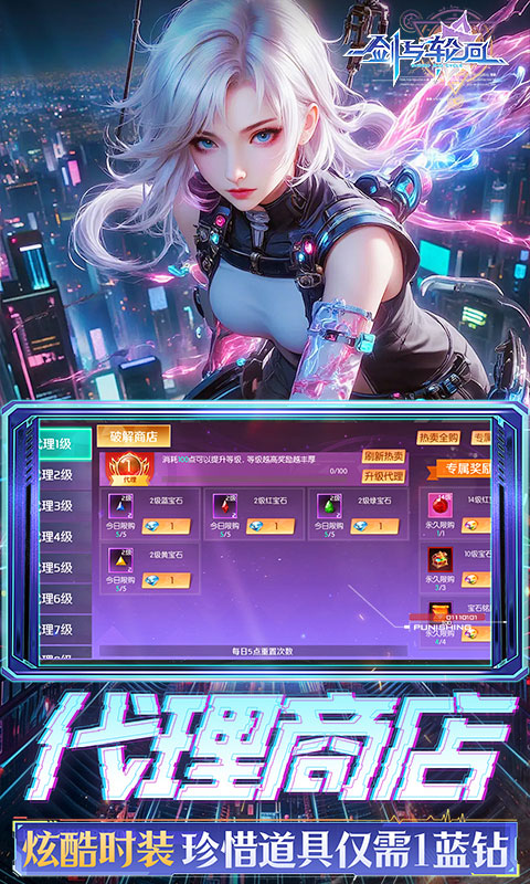 剑与轮回游戏截图4