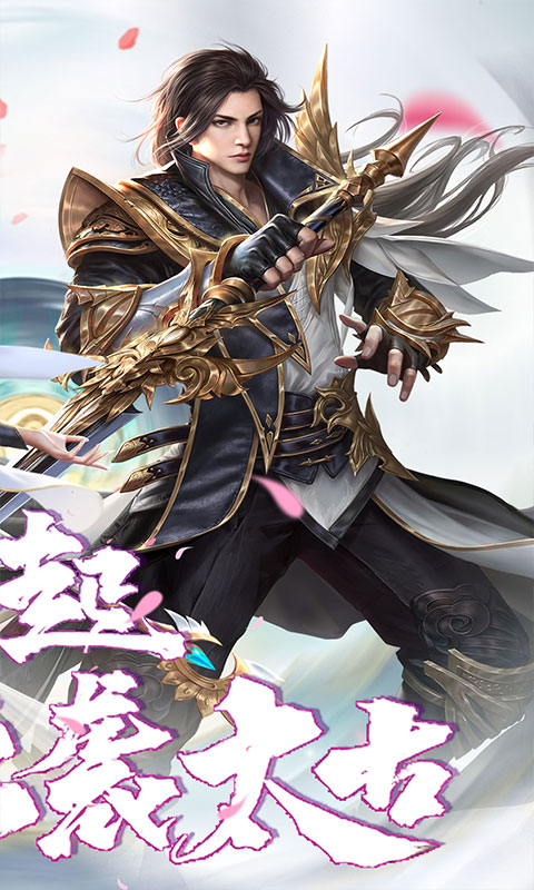 太古封魔录2游戏截图2