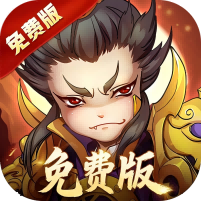 全民主公H5图标