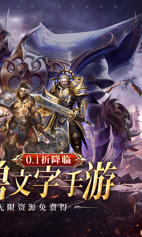 神仙online游戏截图2