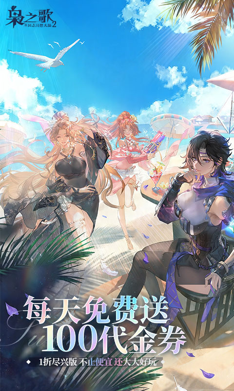 三国志幻想大陆2：枭之歌游戏截图1