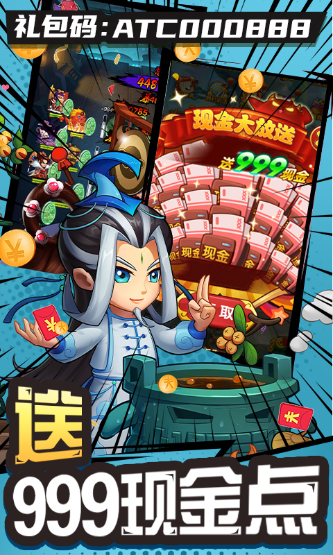 作妖计游戏截图5