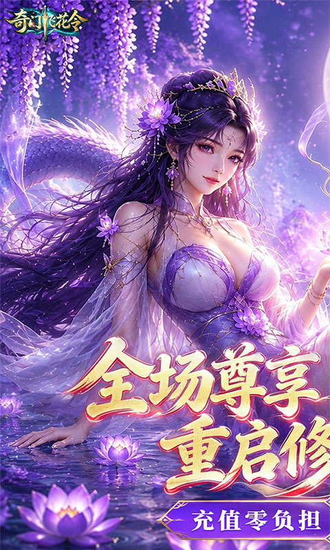 奇门飞花令游戏截图1