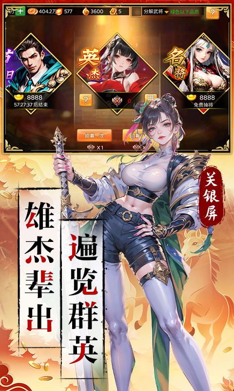 三国大领主游戏截图3