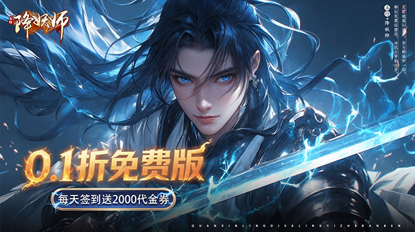 五行降妖师游戏主视觉