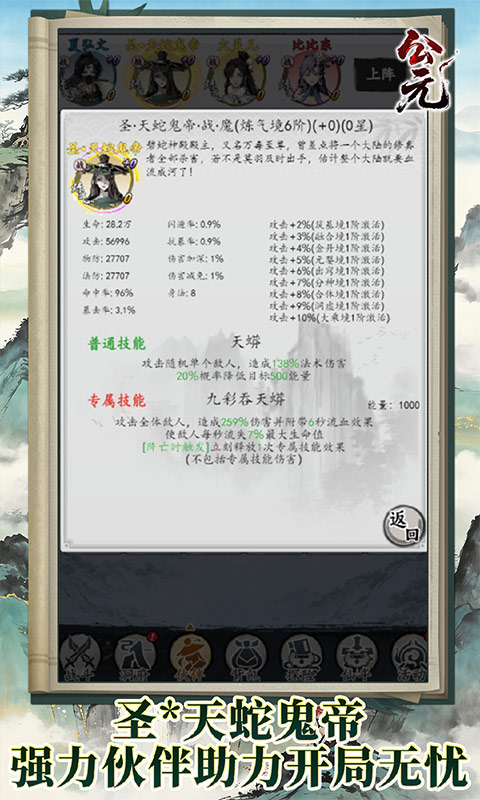 公元游戏截图5