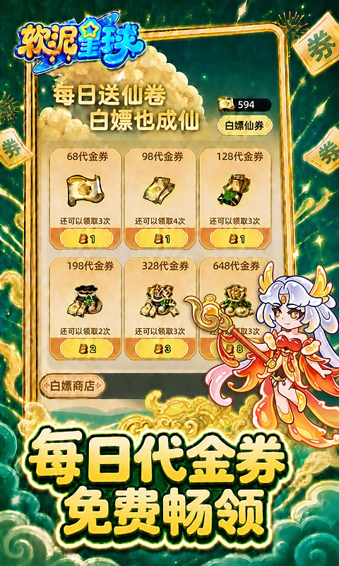软泥星球游戏截图2