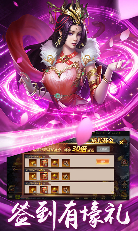 三国英雄传奇游戏截图3