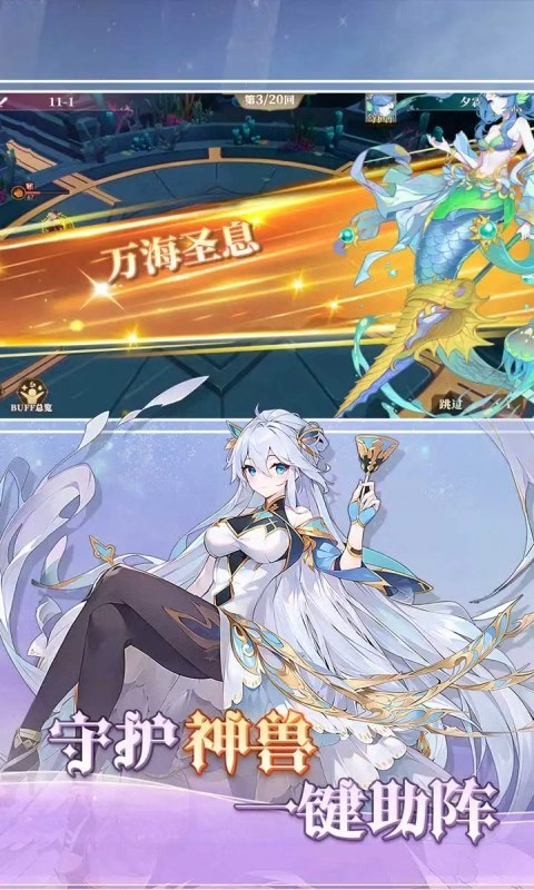 神将降魔游戏截图1