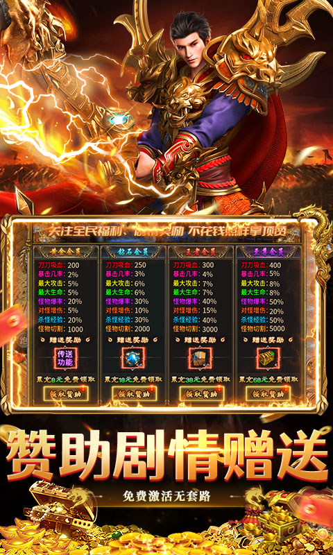 出击吧师兄游戏截图3