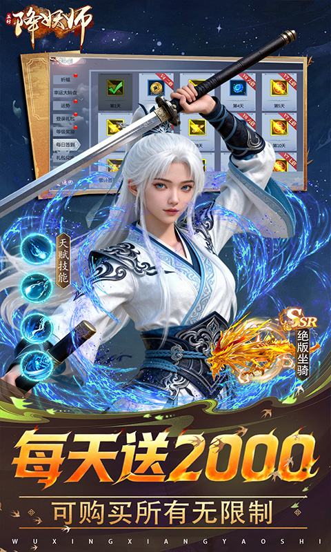 五行降妖师游戏截图2